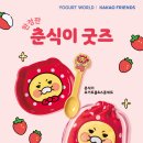 요거트월드 이미지
