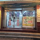 중원흑염소탕 이미지