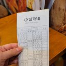 김가네뚝섬유원지역점 이미지