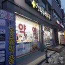 나누리약국 - 울주군 서향교1길 67-6 | 나누리약국
