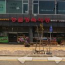 능골정육식당 네이버블로그