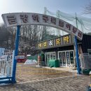 금강웰빙타운 | [충남 서천] 금강하굿둑관광지 가족여행 겨울여행 커플여행 추천 필수코스 - 금강웰빙타운