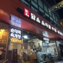 김가네성수시그마밸리점 | 든든한 한 끼 식사로 딱인 직장인 점심 혼밥 성수 안주 맛집 담소소사골순대육개장 성수시그마밸리점 후기