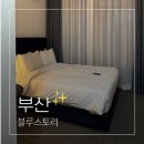 해운대해변로 237번길15 네이버블로그