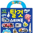 책놀이 팡팡 이미지