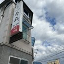 솔이네집 식당 이미지