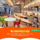 침산1동 작은도서관 이미지