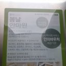 봄날안마원 이미지