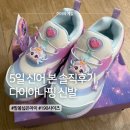 휠라강릉점 | 휠라 다이아나핑 신발 190 사이즈 구매 후기｜발볼 넓은 6살 아이 착화감 사이즈 솔직리뷰