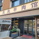 은자 농장 | 2026 상하이 생물 여행기 3일차, 상하이 화조 시장 방문 및 시내 관광