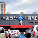 동림점