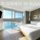 호텔 프리마베라 in Busan 이미지