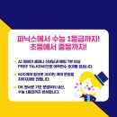 인천백운초등학교 이미지