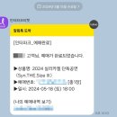 김한주 | 블챌 1주차 실리카겔 콘서트 후기 김한주 영접 하이파이브 함