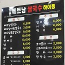 생면베트남쌀국수하이퐁 이미지