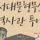 흥미진당
