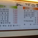 담양전통국밥 - 북구 문산로 27-8 | 담양전통국밥