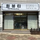 인동고등학교 | 구미 인동 속눈썹 연장 희뷰티 선명한 눈빛 완성
