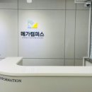 메가스쿨 이미지