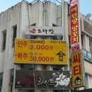 중앙동 | [창원 중앙동 삼겹살] 중앙동 분위기 맛집 ‘제주오라방’ 추천후기