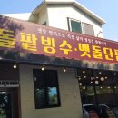 가창 황금당 베이커리 빵꿉는집 방문 후기