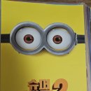 다정한슈퍼 | 슈퍼배드 2 줄거리·결말·등장인물·후기 총정리! 미니언 매력 폭발 애니메이션 ✨