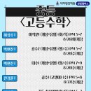이츠매쓰에듀학원