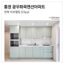광우인테리어