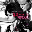 [1967년 영화 &#39;홍콩에서 온 백작 부인&#39;] 찰리 채플린 자작곡 &#34;이것은 나의 노래&#34; This is My Song - 페툴라 클락 이미지