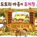 도토리약국 이미지