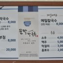 문막중학교 네이버블로그