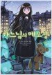 명인디앤씨