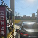 남촌주유소 이미지