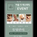 아름더에스테틱