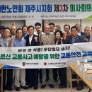 대한노인회제주시지회 이미지