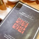 하계동 짬뽕필락 쏘쏘한 후기