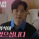 7월14일 드라마 미녀와 순정남 ＂의식이 없으십니다＂이일화의 곁에서 손을 잡아보는 지현우 영상 이미지