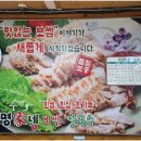 명가네보쌈칼국수 이미지