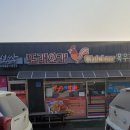 또래오래영인점