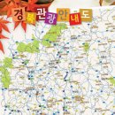 백암온천관광안내소 이미지