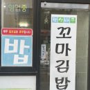 햇살마루꼬마김밥 이미지