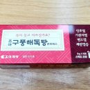 조아약국 이미지