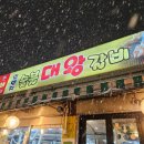 대왕갈비 | 회기 휘경동 일번지숯불대왕갈비 | 시립대 삼겹살 맛집 내돈내산후기