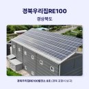 광명시민전력발전소 8호기 이미지