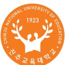 진주교육대학교 이미지