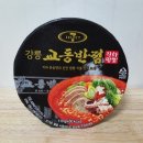 교동유통(주) 이미지
