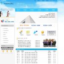 삼진익스프레스