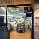르노삼성자동차서비스코너 초전점 | 조선본갈비밀면초전점 진주 초전동 맛집
