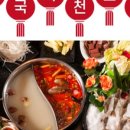 마라공간마라탕 - 부천시 소사구 경인로 505 | 마라공간마라탕