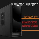 브레인 pc방 브레인박스